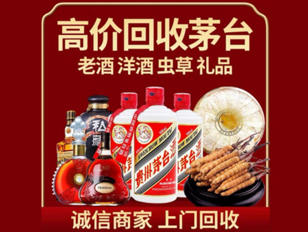 ​南京溧水区名酒回收多少钱？