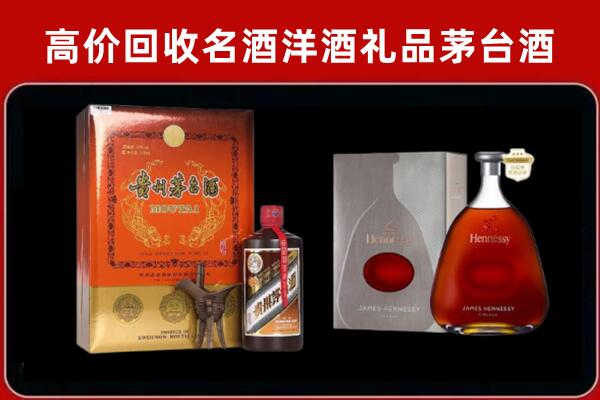 南京溧水区回收轩尼诗