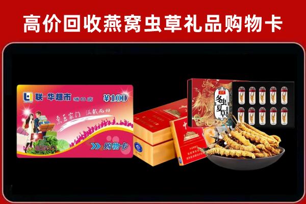 南京溧水区回收礼品卡